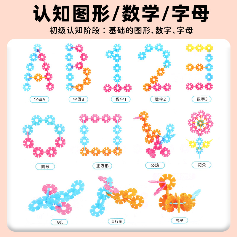 Counting flowers, snowflakes, building blocks, kindergarten primary school students, first grade mathematics teaching aids, arithmetic addition and subtraction mathematics learning tools