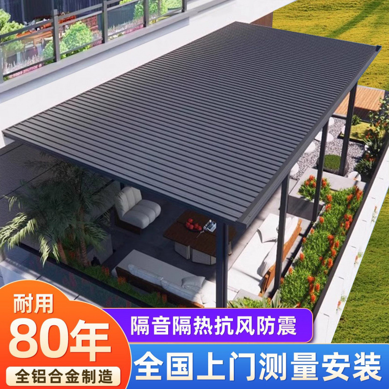 Алюминиевый сплав, утепленный черепочный навес, двухслойный, для террасы, уличного дома, балконного крыши, навес для защиты от солнца