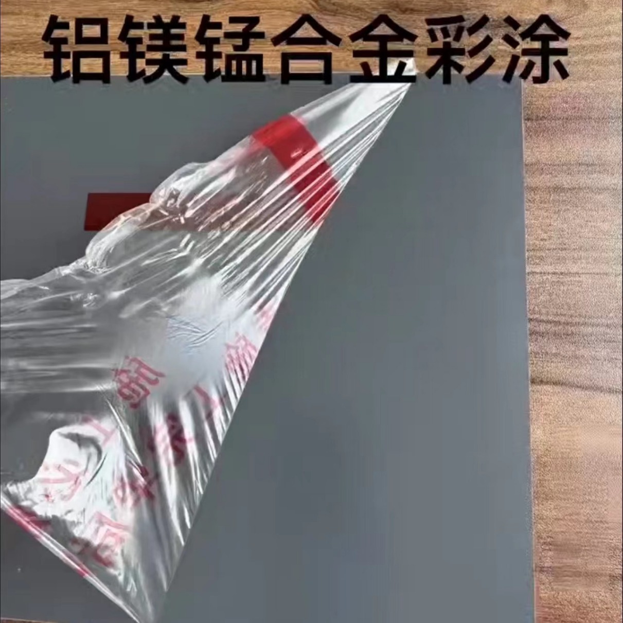 The Manufacturer Supplies Stainless Steel Than Tin Plate Titanium Tin Plate Aluminum Magnesium Manganese High Weather Resistance Fluorocarbon Powder Spray Plate Boxing Spot