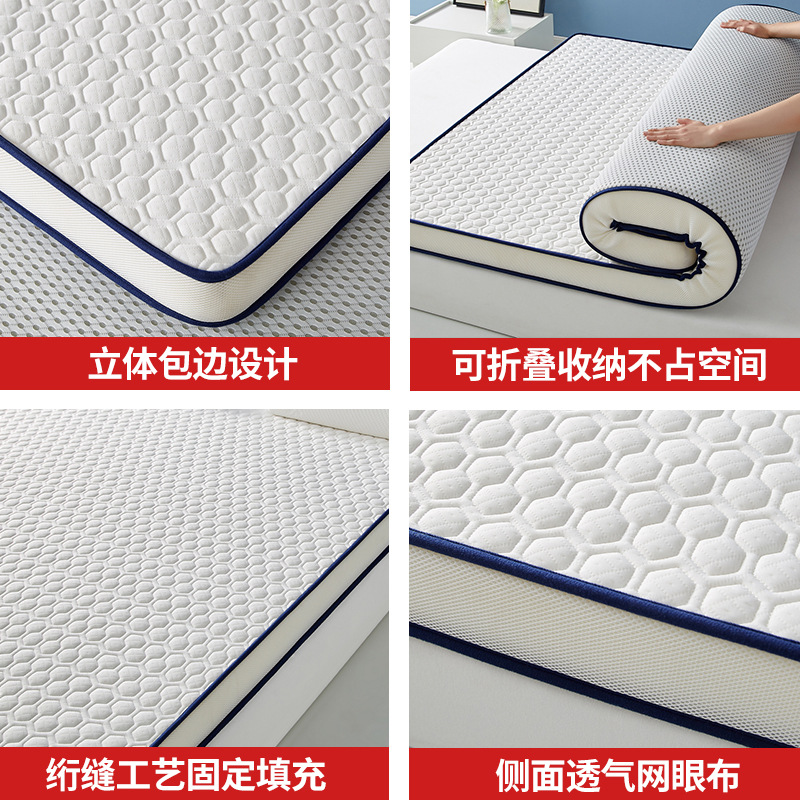 Class a Latex Mattress Cushion Home Dormitory Student Single Tatami Mat Thickeneded Memory Foam Mattress