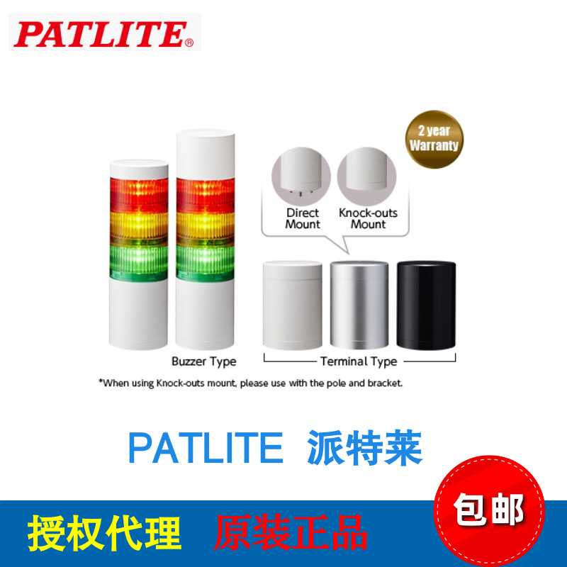 Сигнал PATLITE LR6-302WJBW Япония