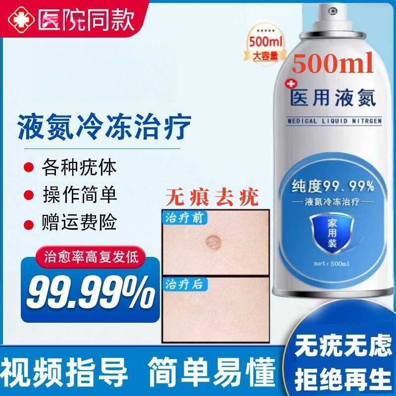 Pack a Bottle of Liquid Nitrogen Freezing for Home Use! ! ! ! ! ! ! Free Shipping to Your Home