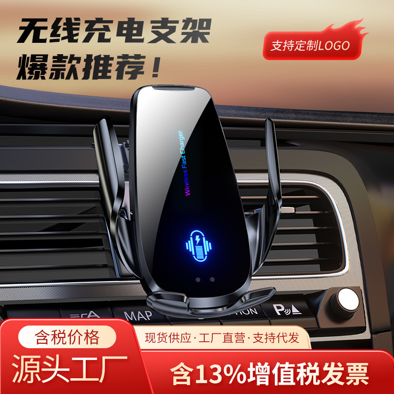 Держатель для телефона Magic Clip Q96 с беспроводной зарядкой 15W, электрическое открытие и закрытие, навигационные аксессуары для автомобиля, быстрая беспроводная зарядка