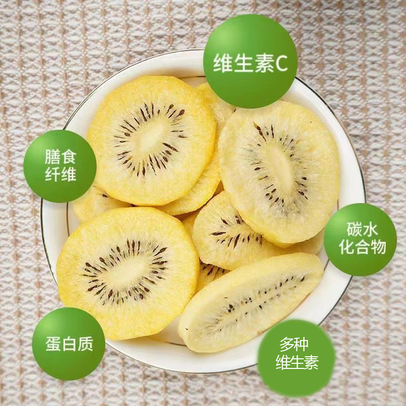 Oem Oem Green Flesh Kiwi Low Temperature Dehydrated Yellow Flesh Kiwi Crisp Fruit and Vegetable Crisp Popular Snack Wholesale Customization