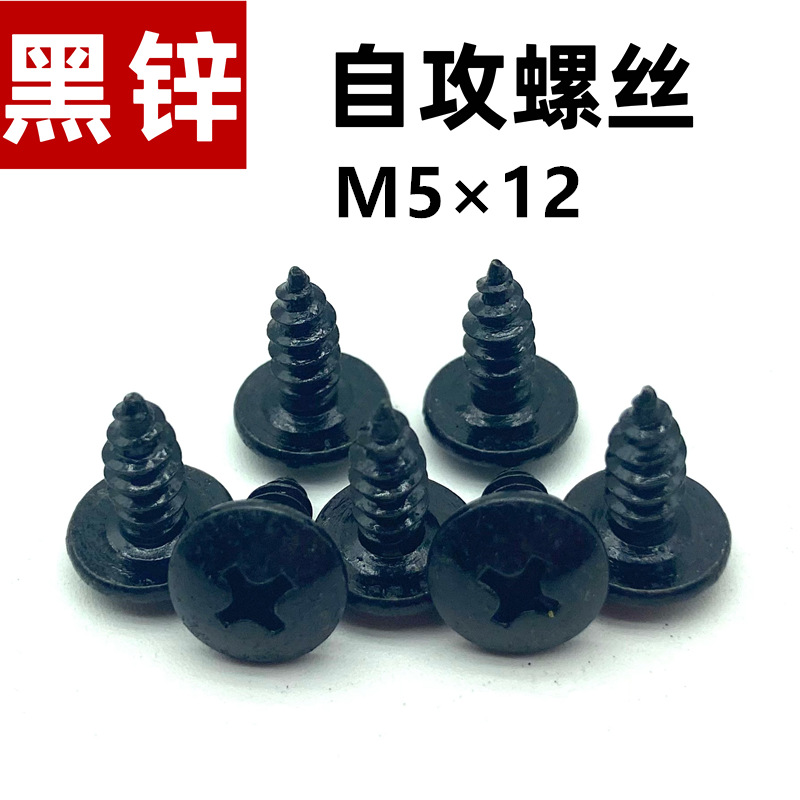 Electric Vehicle Motorcycle Self-tapping Screw Plastic Parts Shell Clip Fixed U-shaped Clip Fender Buckle Black
