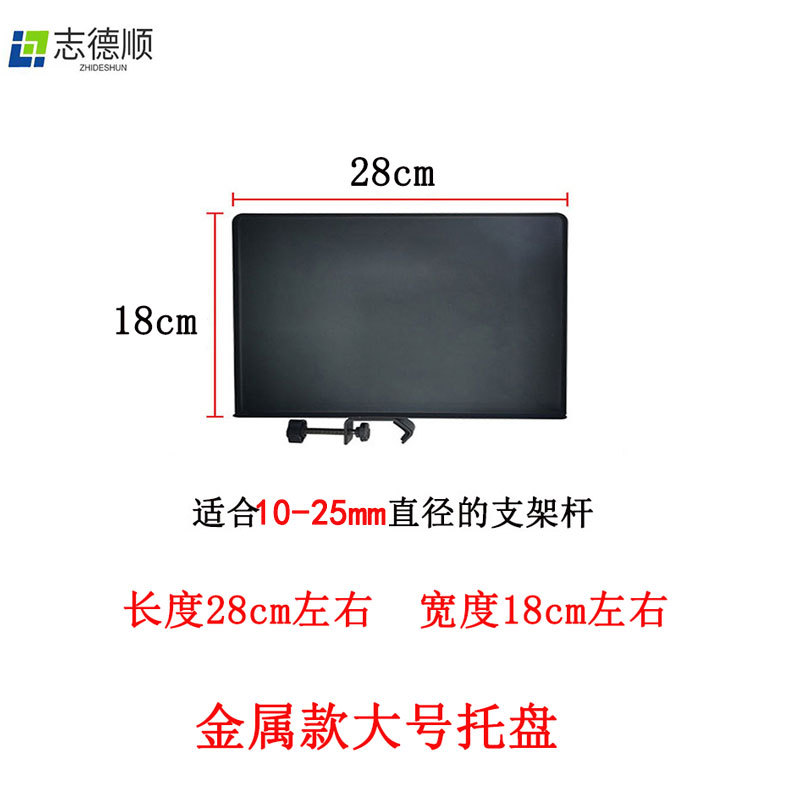 Mobile phone live broadcast bracket tripod sound card tray microphone mobile phone microphone storage tray sundries tray metal tray