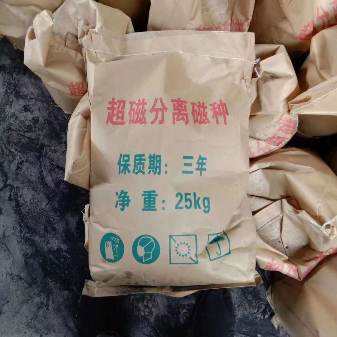 Water Treatment Magnetic Powder, Warm Baby Heating Iron Powder, Rubber Sports Equipment Iron Powder