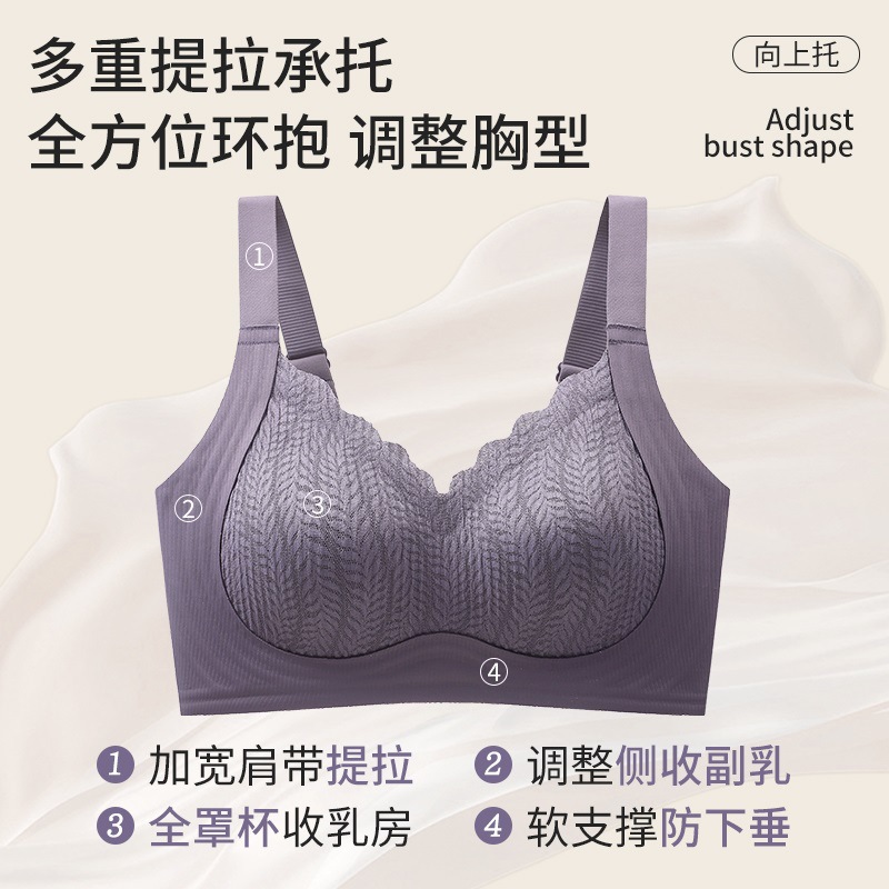 Soft Support Underwear Women's Pull-up Anti-sagging Parammary Breast Bra No-mark No-ring Fixed Cup Explosive Bra