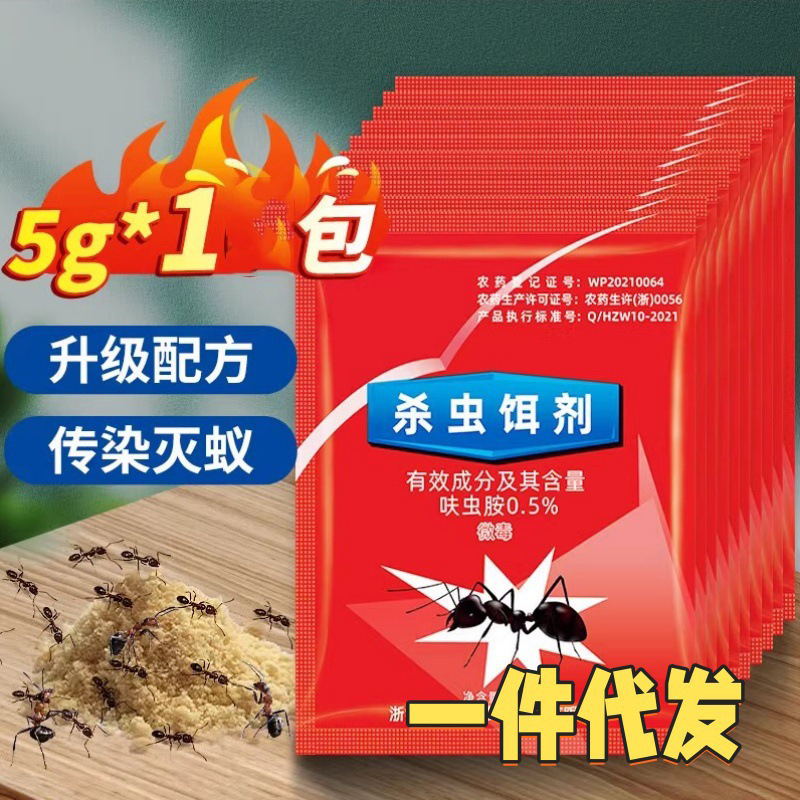 Оптовая продажа средства от муравьев, полная приманка для уничтожения муравьев, порошок для обработки овощных полей от красных, желтых и черных муравьев
