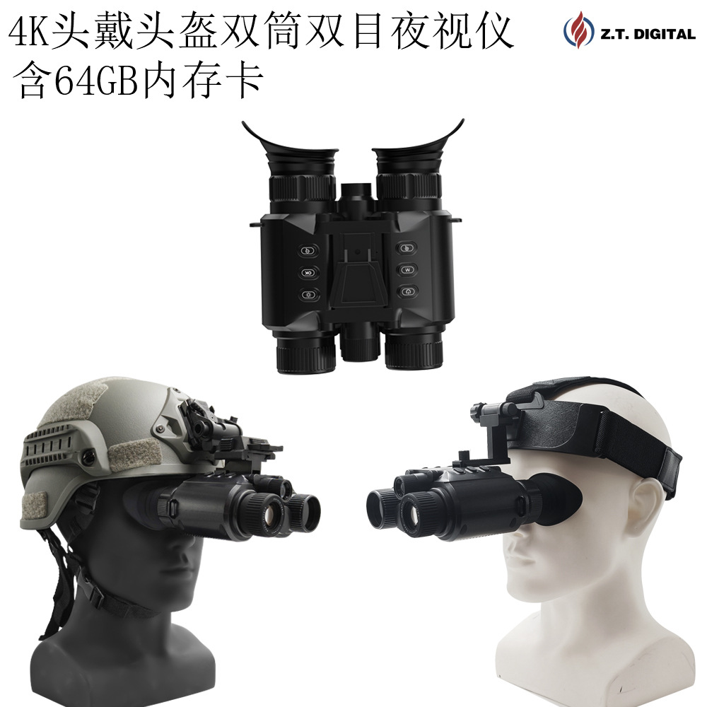 Новое бинокль с ночным видением, с 64GB картой