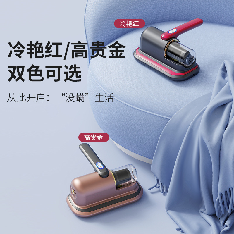 Mite removal instrument household bed high suction ultraviolet sterilizer wireless vacuum cleaner dust collector sofa mite removal instrument