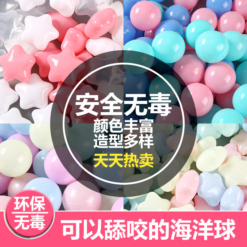Утолщённый океанский мяч для детей, пластиковый игрушечный мяч, непослушный замок, миллион цветов, оптовая продажа цветных мячей