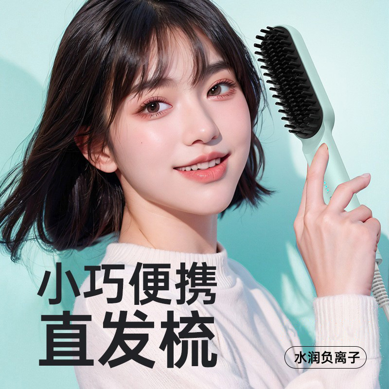 Chigo Hair Straightening Comb Negative Ion Straightening Plate Clip Curling Iron Dual-Purpose Plug-In Comb Fluffy Hair Clip Board Manufacturer Wholesale