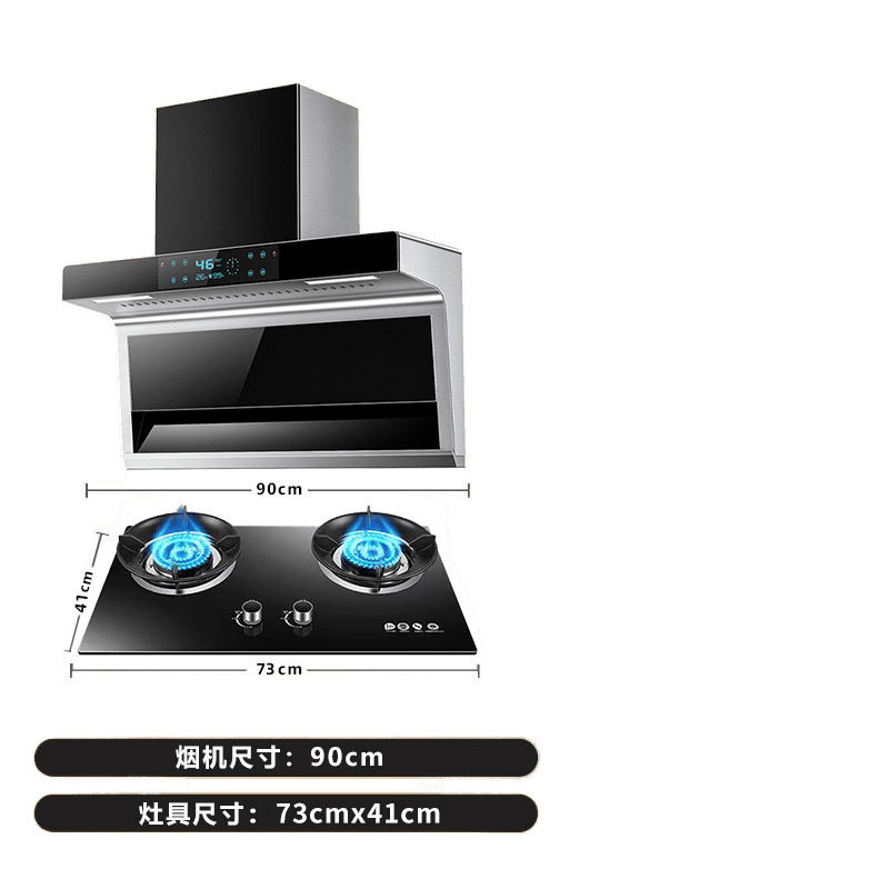 Haotaitai Range Hood and Stove Household Three-Piece Set Range Hood Gas Stove Kitchen Smoke Stove Set Combination