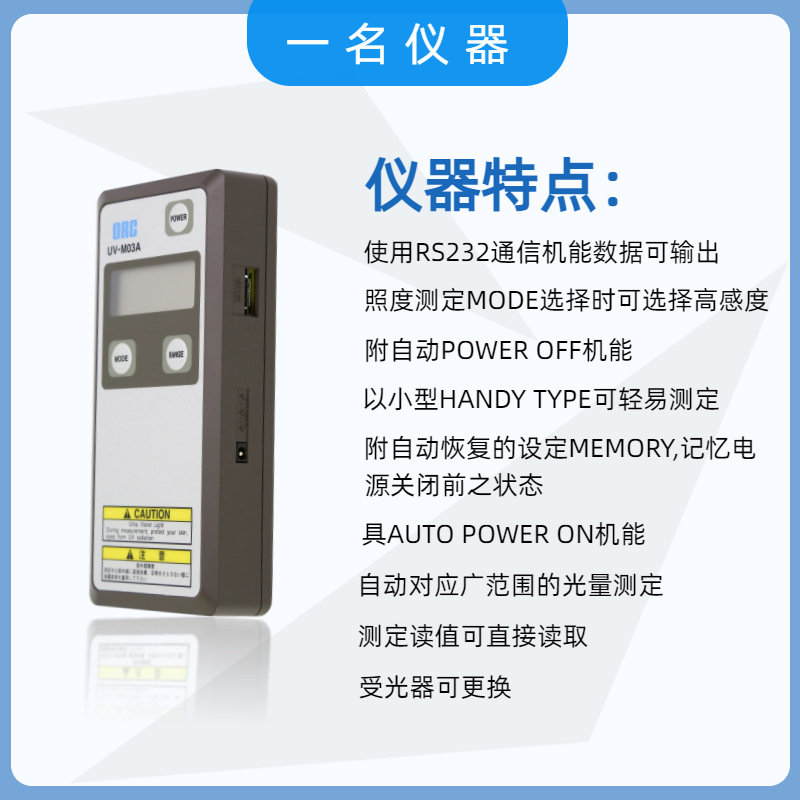 Japan Orc Original Imported Energy Meter Uv-M03A Ultraviolet Portable Illuminance Meter Split Probe
