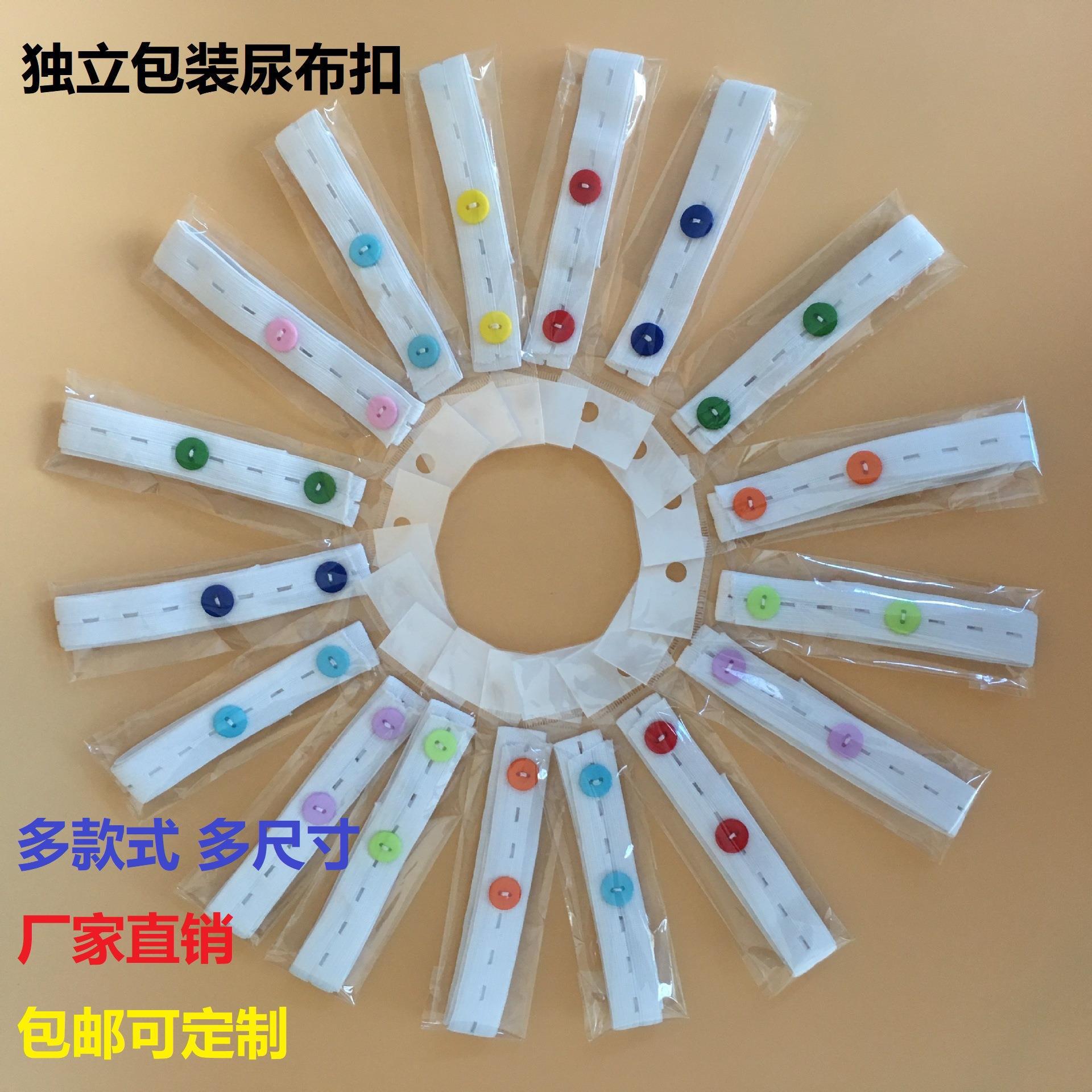 Оптовая пряжка для подгузников, регулируемый эластичный пояс