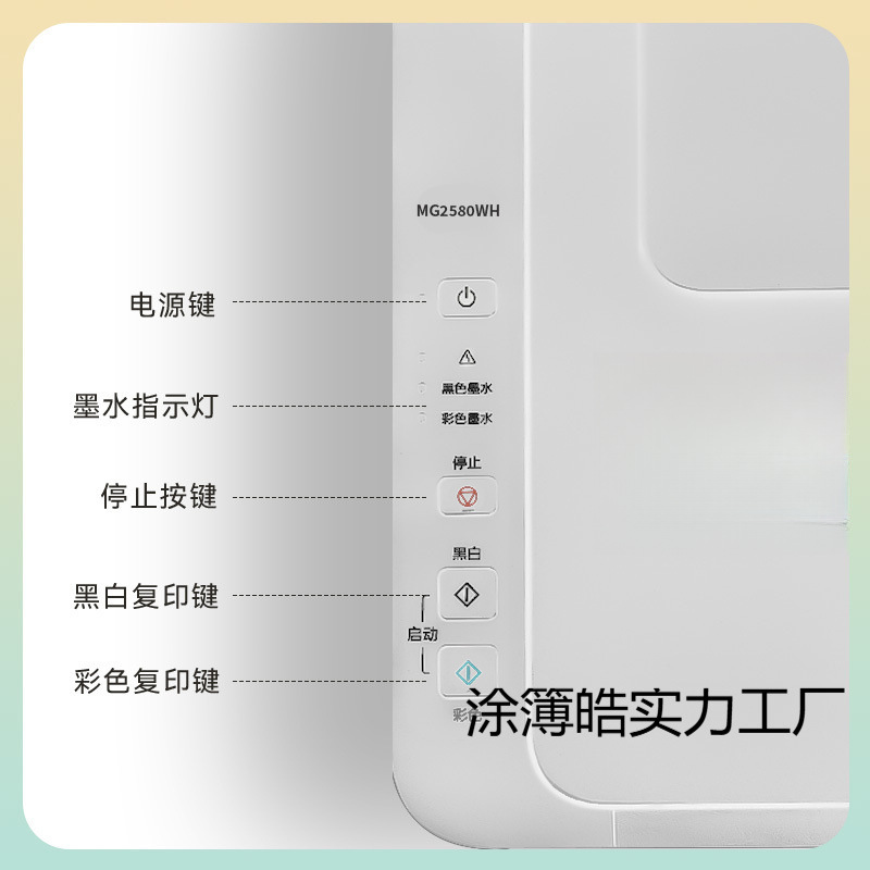 Mg2580S Printer Home Small Student Mobile Phone Wireless Copy and Scan All-In-One Machine Wrong Question Printing