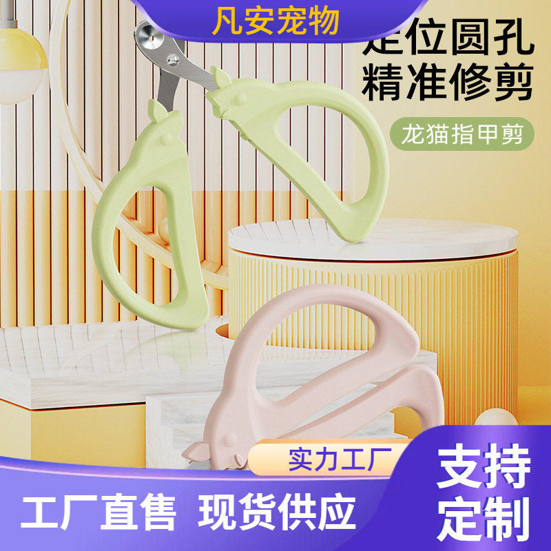 Оптовая продажа новых ножниц для ногтей Totoro, щипцы для ногтей кошек с круглым отверстием, против кровотечения