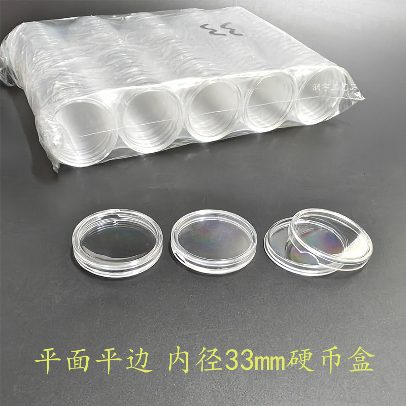Внутренний Диаметр 33мм, Внутренняя Высота 2.8 Монет Маленькая Круглая Коробка, Коробка Для Защиты Монет, Коробка Для Коллекции Памятных Монет, Полукруглая Коробка Лонгян