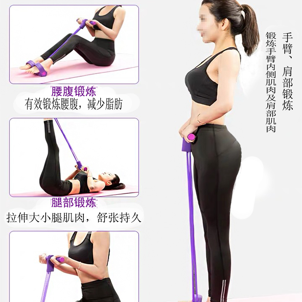 Pedal Tensile Appliance Home Yoga Leg Four-tube Stretch Rope Full-body Stretch Rope Sit-up Assistant