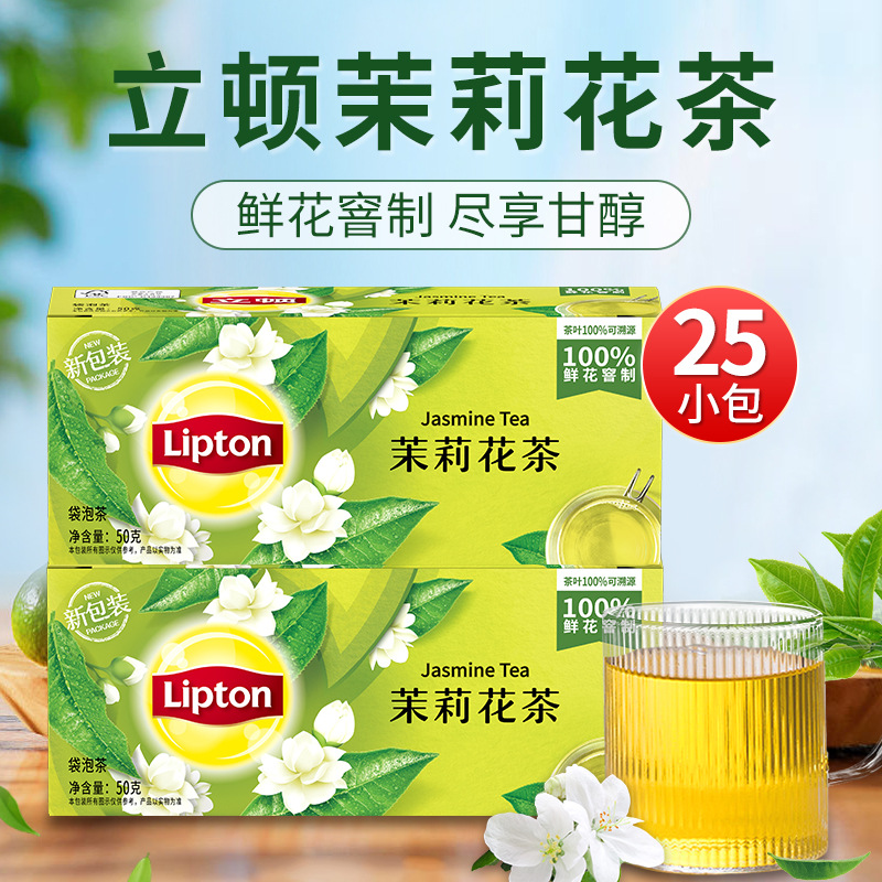 Lipton Black Tea Bag Tea Bag Jasmine Tea Green Tea Office Srielan Yellow Card Special 25 Pack 100 Pack
