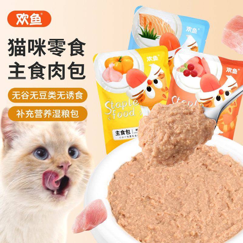 Huanyu Staple Food Package 85G/Bag Cat Wet Food Nutritional Hydration Meat Sauce Meat Puree Cat Snacks Canned Cat Wholesale