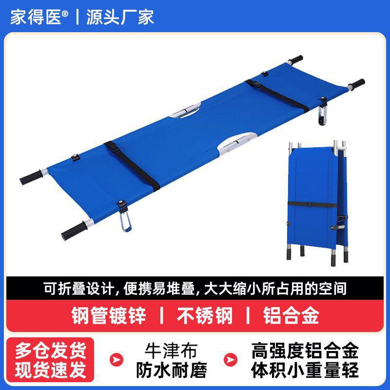 Индивидуальные простые медицинские носилки для взрослых, складные алюминиевые носилки, домашние носилки для первой помощи, многофункциональные