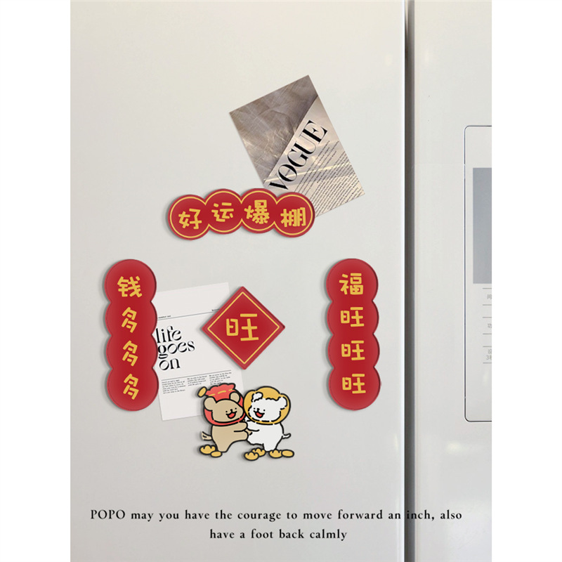 God of Wealth Puppy 2025 New Style Refrigerator Sticker Magnetic Sticker Refrigerator Decoration Magnetic Sticker Atmosphere Cupplets Solid Magnetite