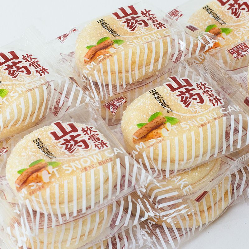 Yam Soft Snow Cake, Yam Cake, French Snow Cake, French Cake Bread, Traditional Pastry, Whole Box of 50 Packs, Breakfast Snacks Wholesale