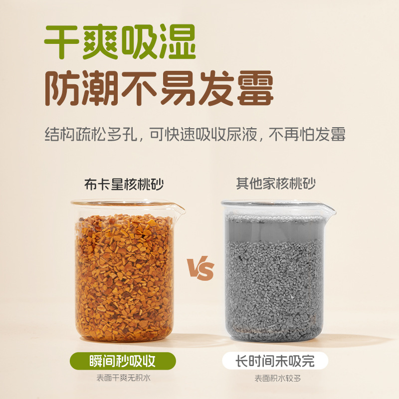 Buka Star Walnut Sand Biological Enzyme Hamster Litter Golden Bear Flower Rat Universal Sawdust Deodorizing and Absorbent Product