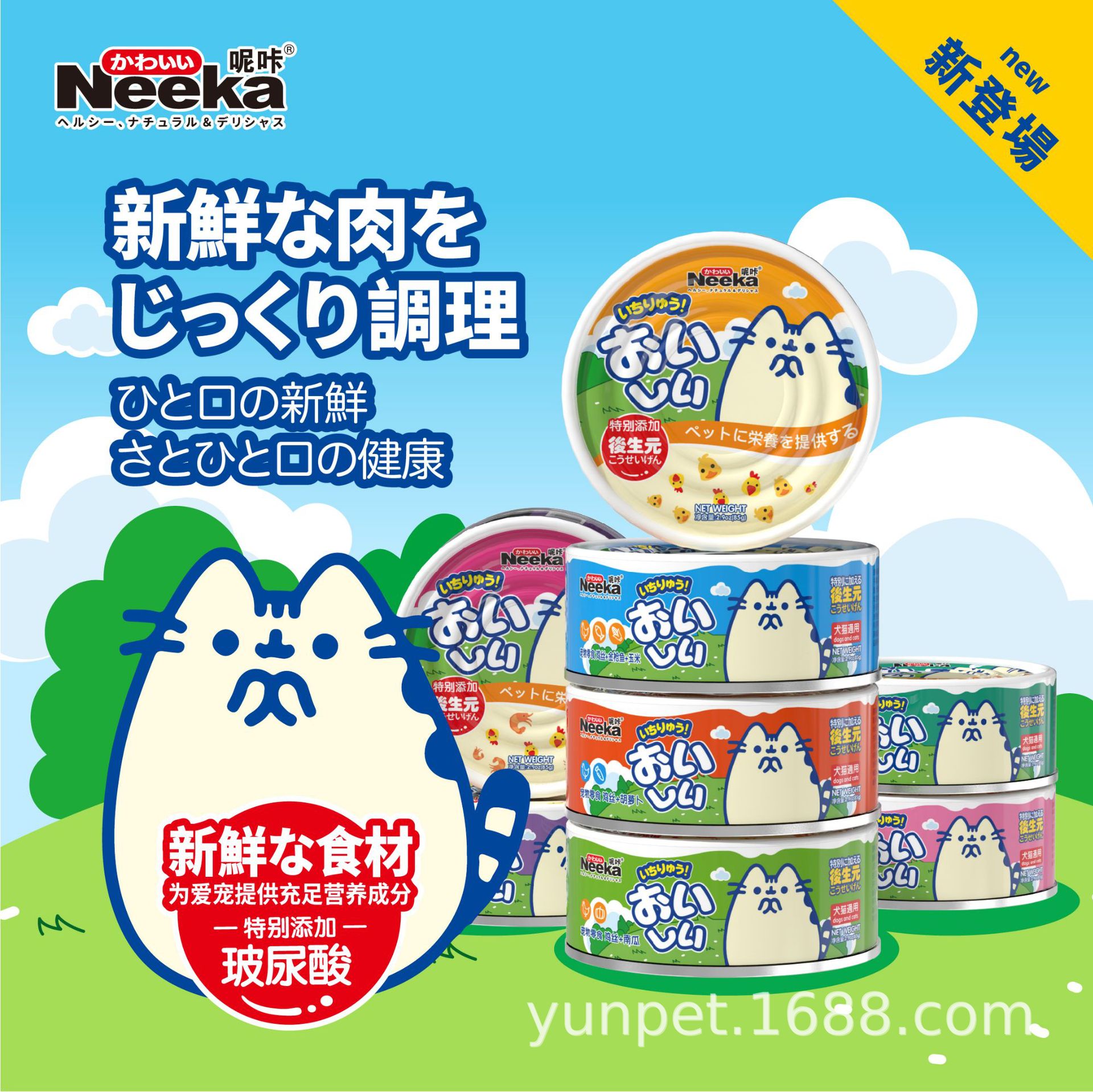 Nika Snack Can Nutritional Fattening Stock Chicken Tuna Hydrating Ton Can Universal Can for Cats and Dogs