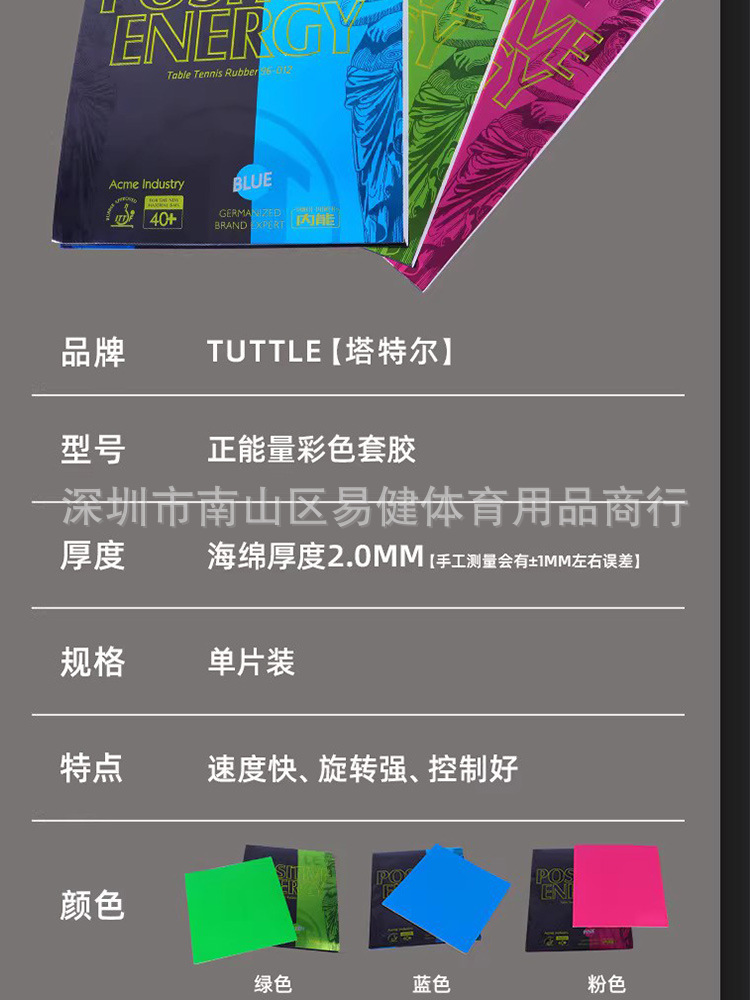 Tuttle TUTTTLE genuine goods professional table tennis rubber set color rubber set Japanese sponge astringent rubber reverse glue