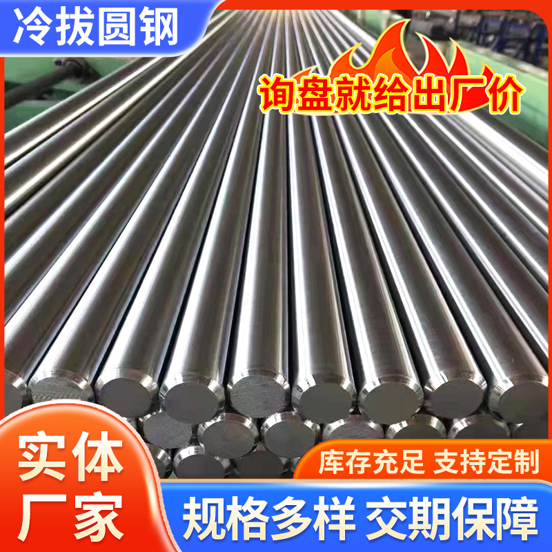 High Precision 42Crmo Cold Drawn Small Round Steel Carbon Steel Cold Drawn Q235 45 # 20 Alloy Steel Construction Round Steel Round Rod