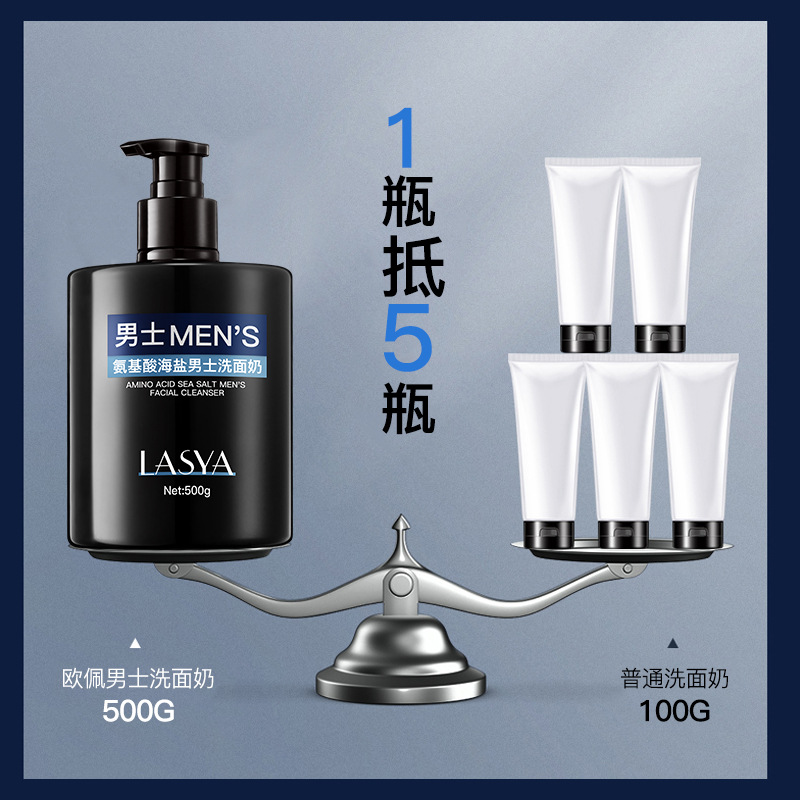 Opei Amino Acid Sea Salt Men's Facial Cleanser Oil Control Cleansing Facial Hydrating Moisturizing Facial Cleanser Facial Cleanser