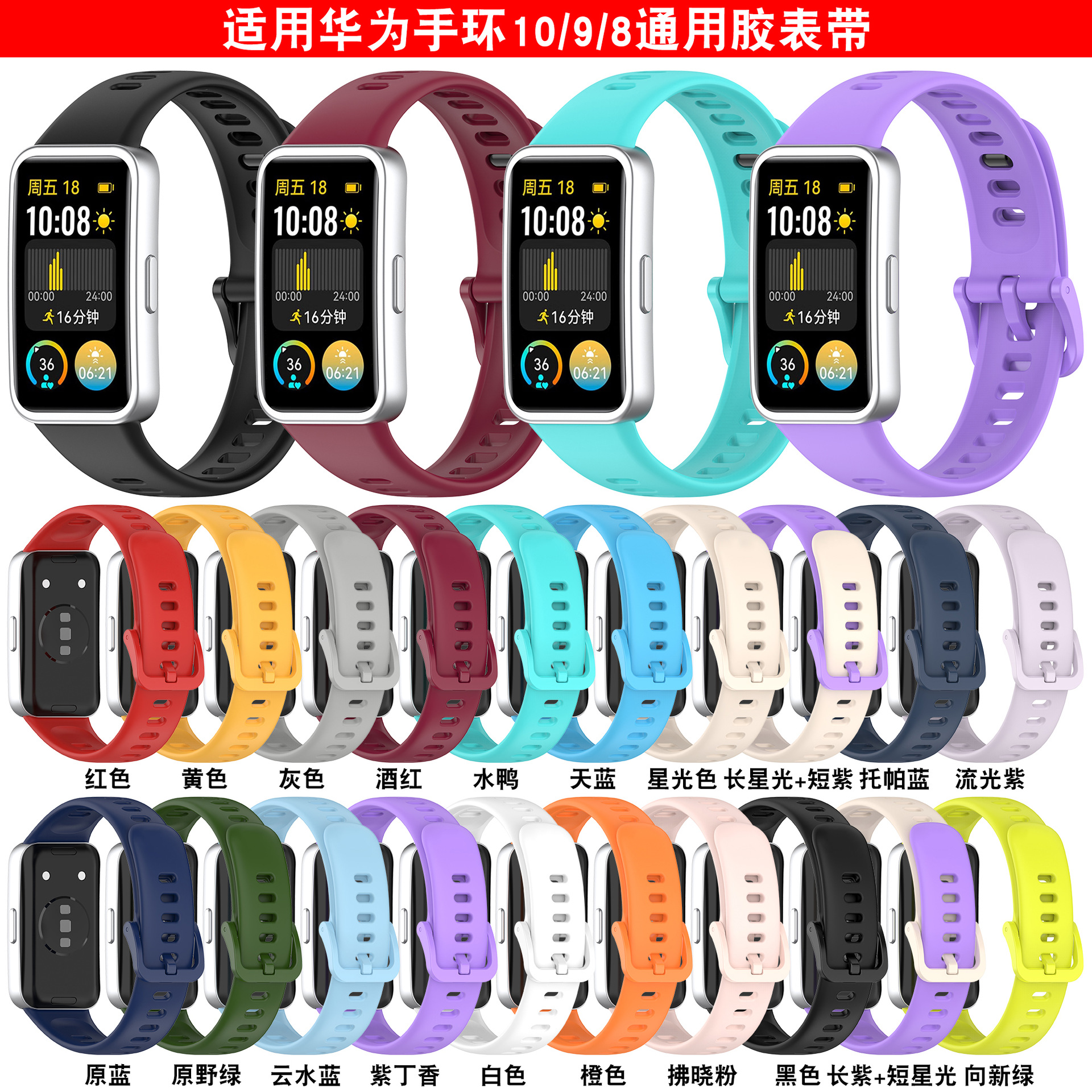 Для Huawei Bracelet 10/9, силиконовый ремешок, официальный ремешок для huawei band9, пряжка с гвоздем