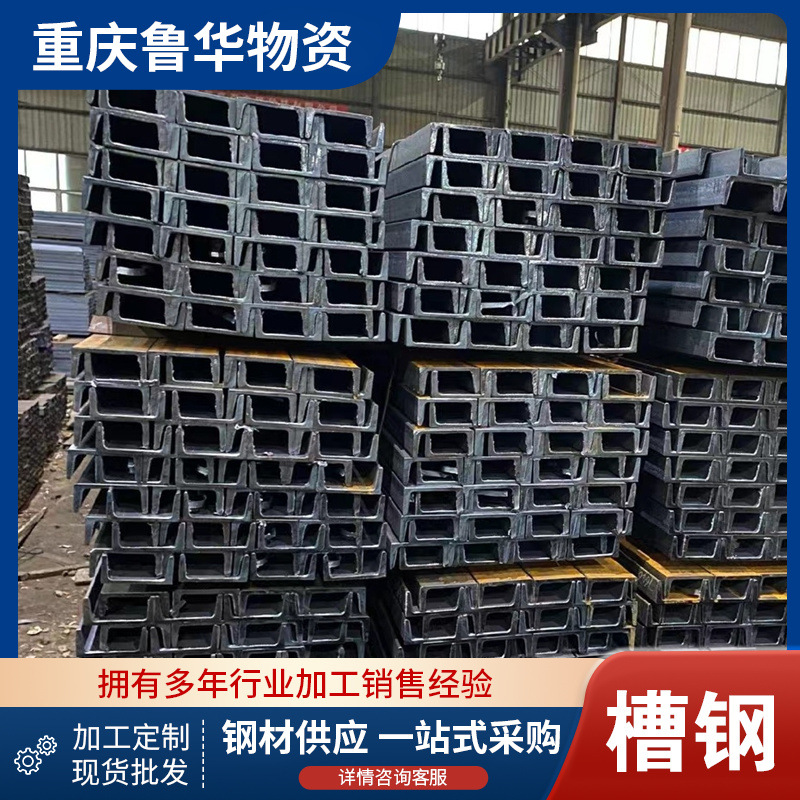Wholesale Q235B National Standard Channel Steel Hot-Dip Galvanized Channel Steel 5 # 6.3 # 8 # 10 # 12 # Q235 Hot Rolled Channel Steel Manufacturers