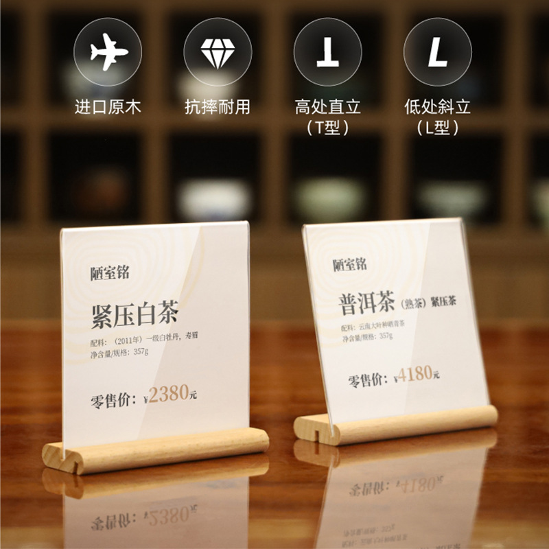 табличка для цен из массива дерева, подставка из бука, карточка для меню отеля