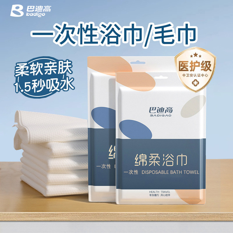 Одноразовое мягкое и приятное на ощупь полотенце для ванной Buddy, утолщенная версия, индивидуальная упаковка для путешествий и отелей