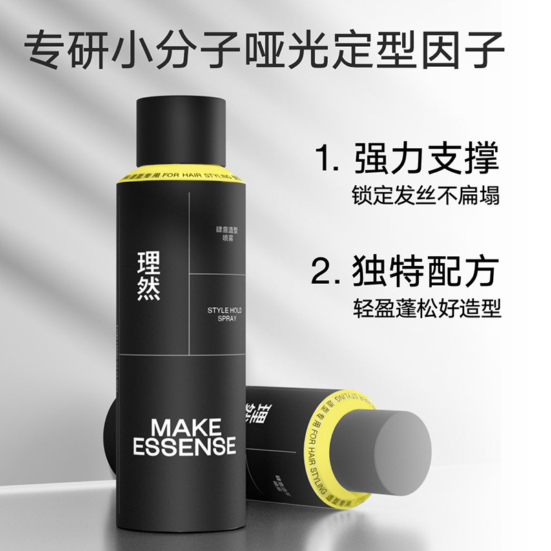 Styling Spray Hairspray Dry Gel Fragrance Type Hair Oil Removal Natural Fluffy Shaping Fragrance Quick-Drying Oil Control