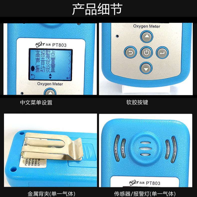 Pcet Product Testing 803 Oxygen Detector Oxygen Content Concentration Meter Industrial Oxygen Meter High-Precision Detection