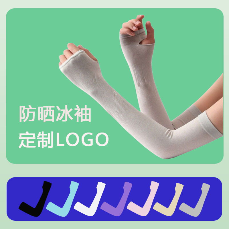 Летние рукава из ледяного шелка для защиты от солнца без логотипа, дышащие, с печатью логотипа