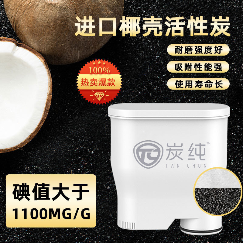 Carbon Pure Coffee Machine Filter Element Source Factory Replacement Resin Certification Complete Adaptation Original Accessories Filter