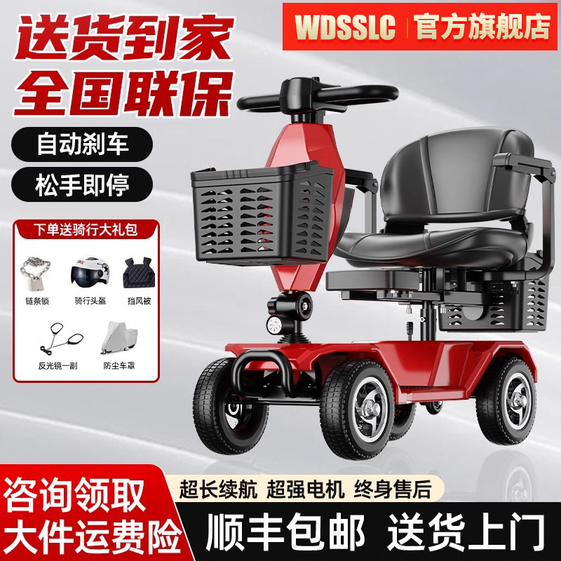 Скутер для пожилых, новый четырехколесный электрический автомобиль, складной аккумуляторный скутер для дома