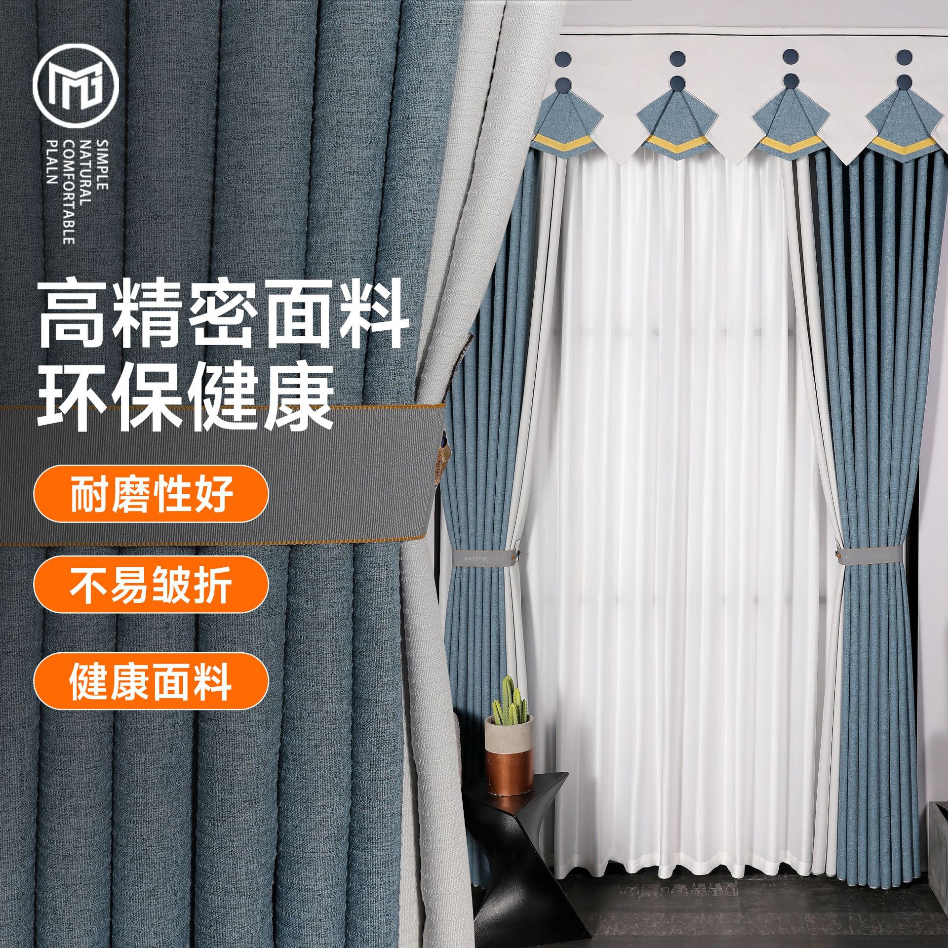 Занавеска для гостиной полного затемнения, новая китайская ткань, готовая оптовая продажа, бесплатная доставка