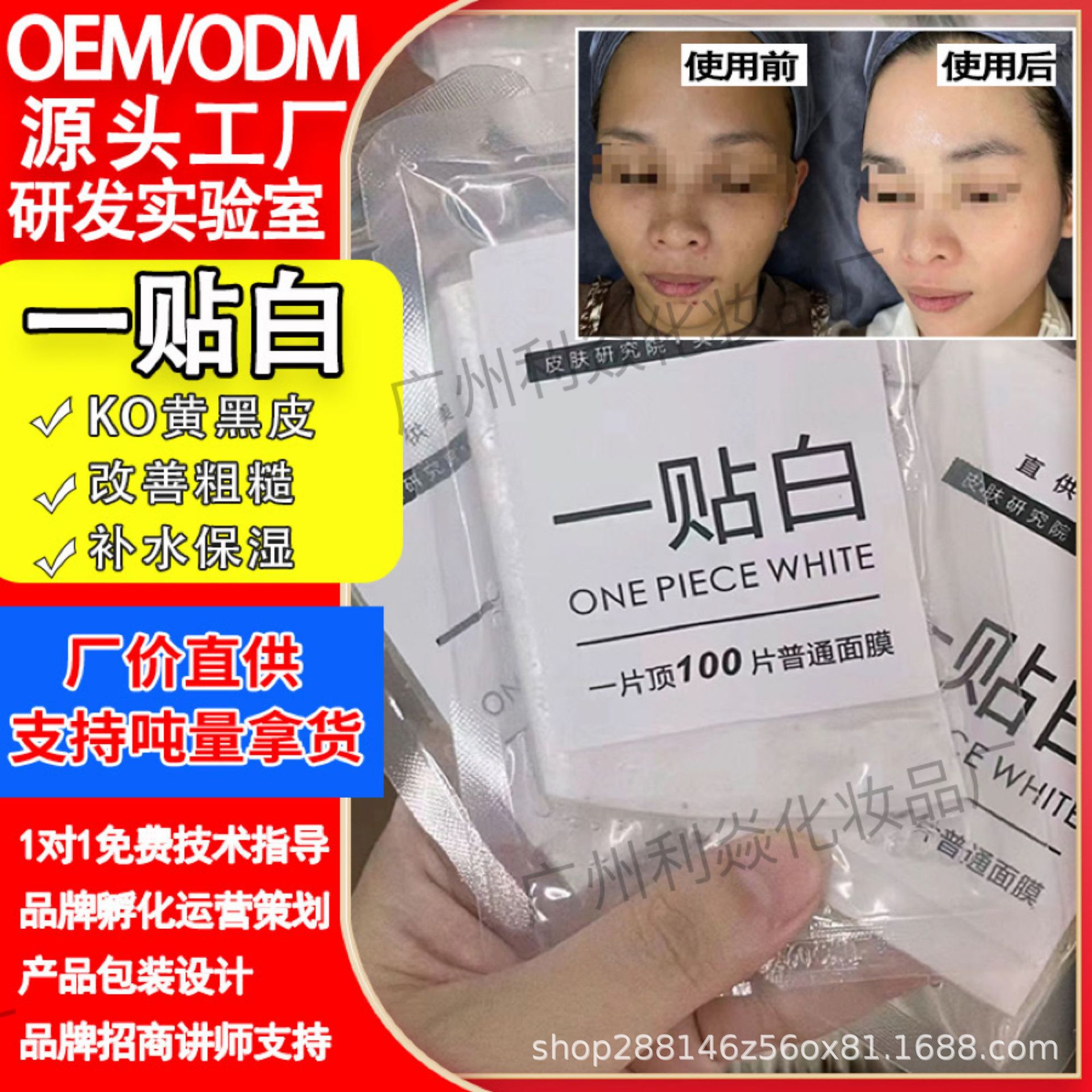 Маска для лица Niacinamide, осветляющая, увлажняющая