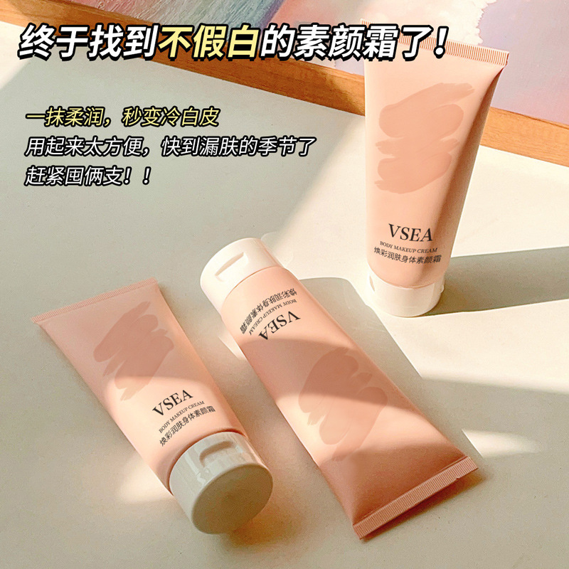 VSEA Brightening Moisturizing Pink Plain Cream Moisturizing Long-lasting Not Greasy Lazy Cream Body Cream Body Brightening Concealer