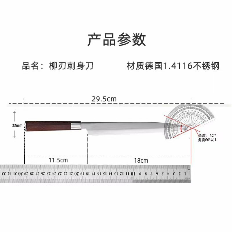 Fish raw knife Japanese salmon knife willow blade sushi knife stainless steel Japanese chef cooking knife bayonet knife chef knife