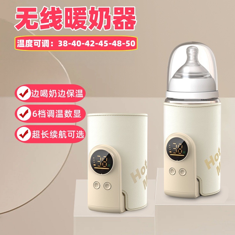Термос для хранения молока, универсальный беспроводной подогреватель молока, ночной подогреватель молока, регулятор температуры