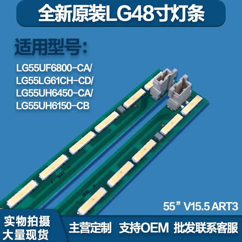 55-inch green plate 60 lamp New 55 "V15.5 ART3 UD REV0.1 R-Type L-Type XLM