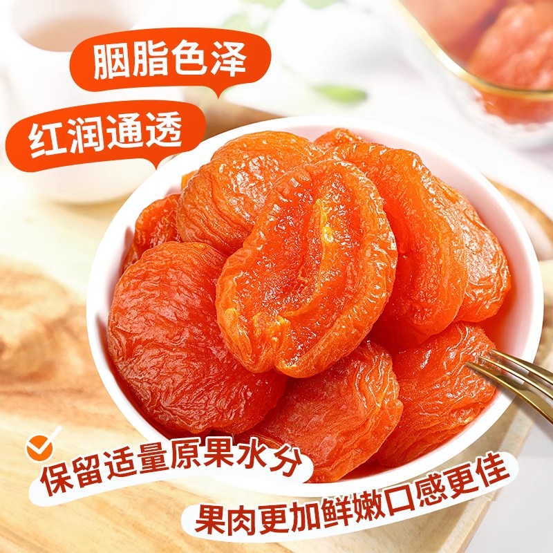 On behalf of red apricot dried sour sweet soft waxy seedless apricot meat bag 500g bulk wholesale new fruit dried red apricot dried